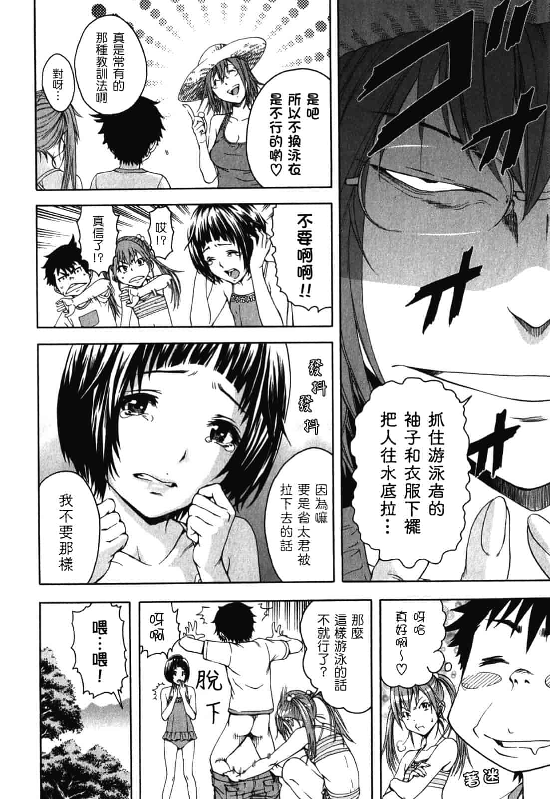 汉化版-[雨蘭] 無邪気の楽園 2_第2集