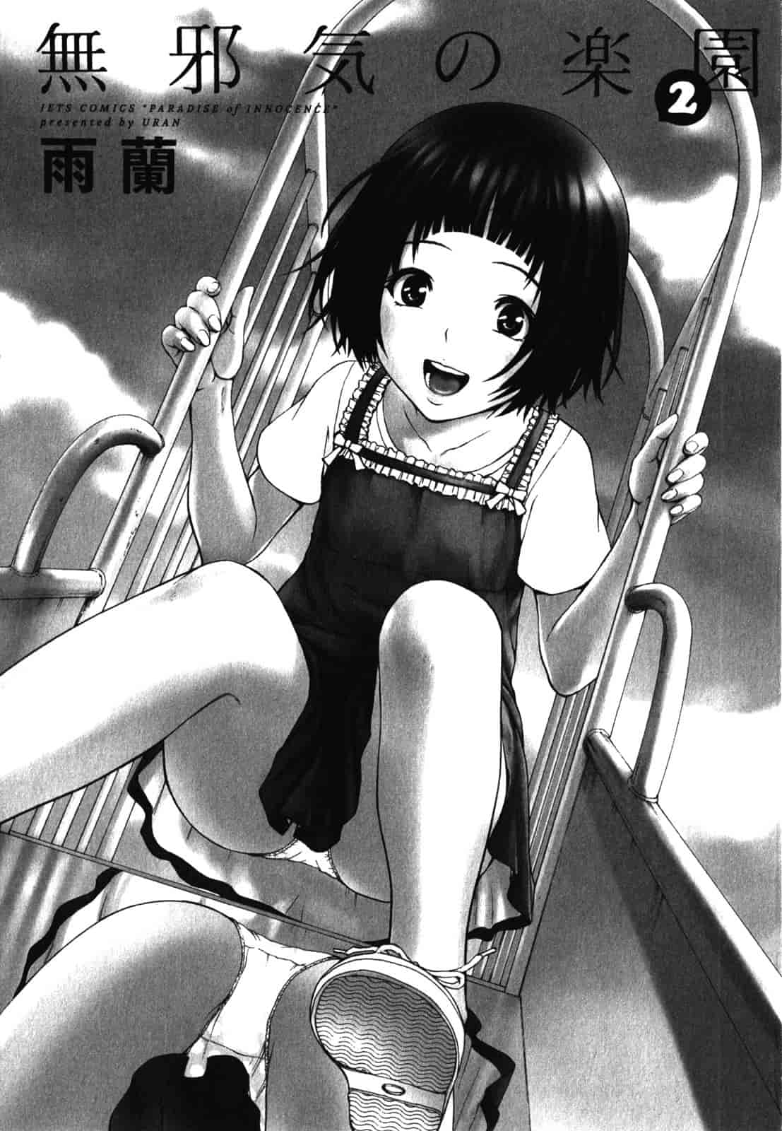 汉化版-[雨蘭] 無邪気の楽園 2_第1集