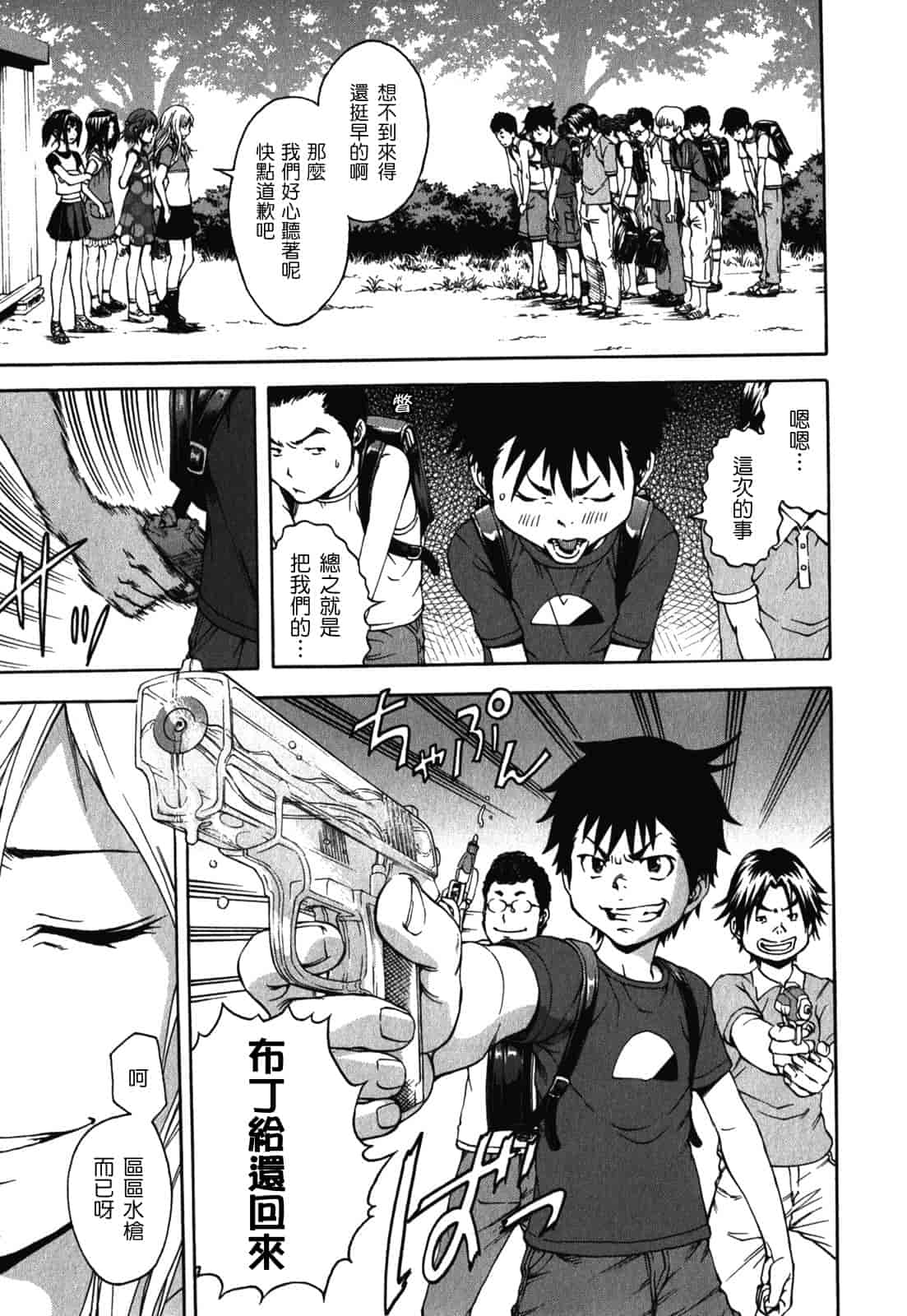 汉化版-[雨蘭] 無邪気の楽園 2_第3集