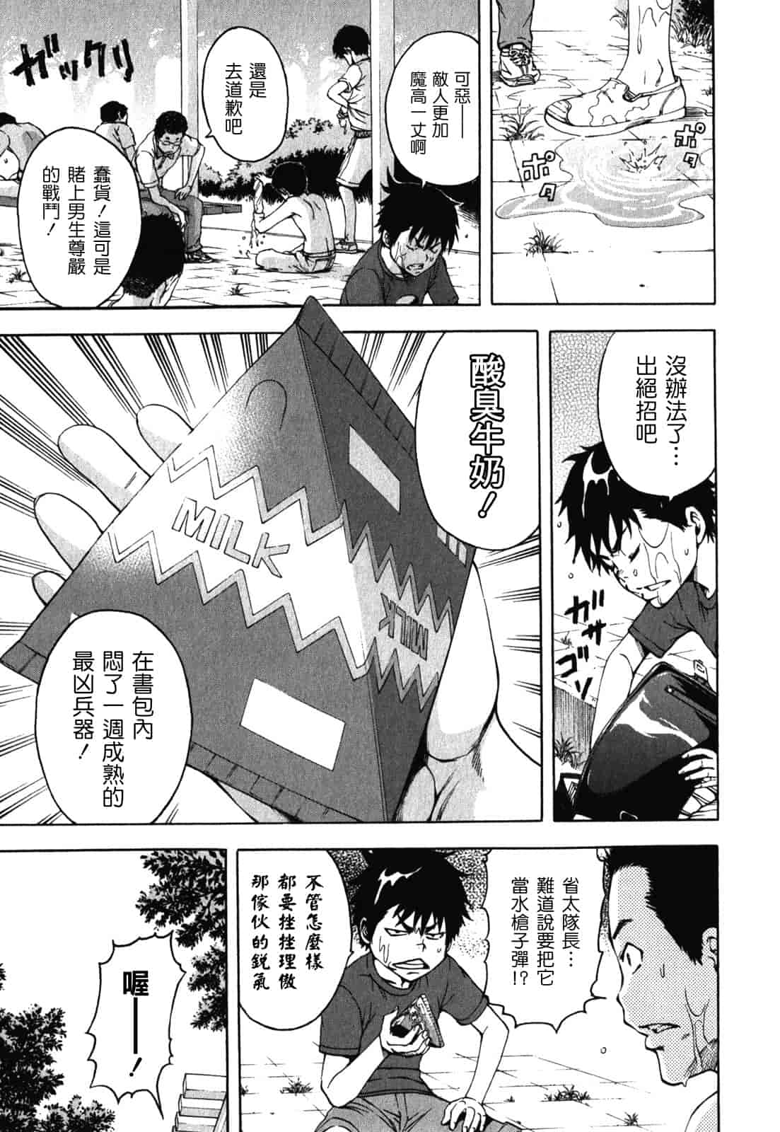汉化版-[雨蘭] 無邪気の楽園 2_第3集