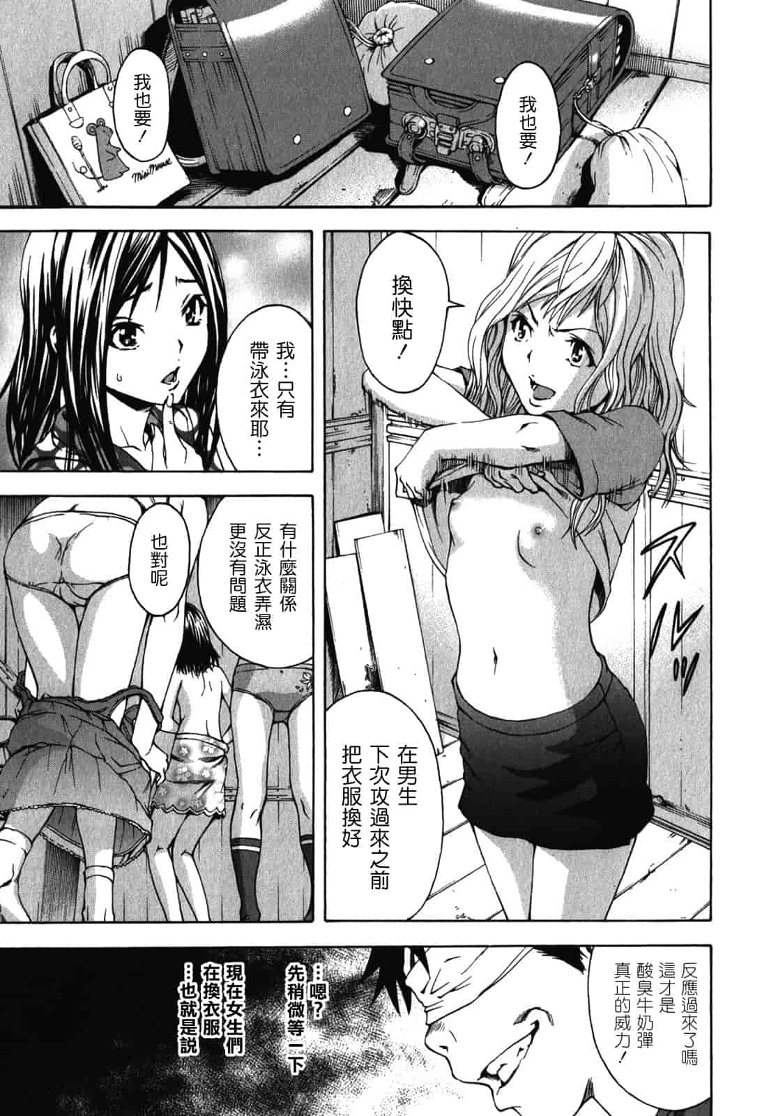 汉化版-[雨蘭] 無邪気の楽園 2_第3集