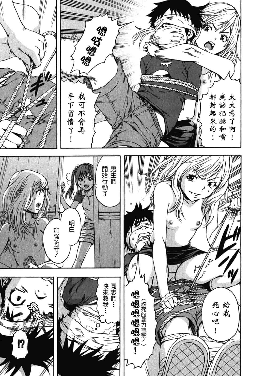 汉化版-[雨蘭] 無邪気の楽園 2_第3集