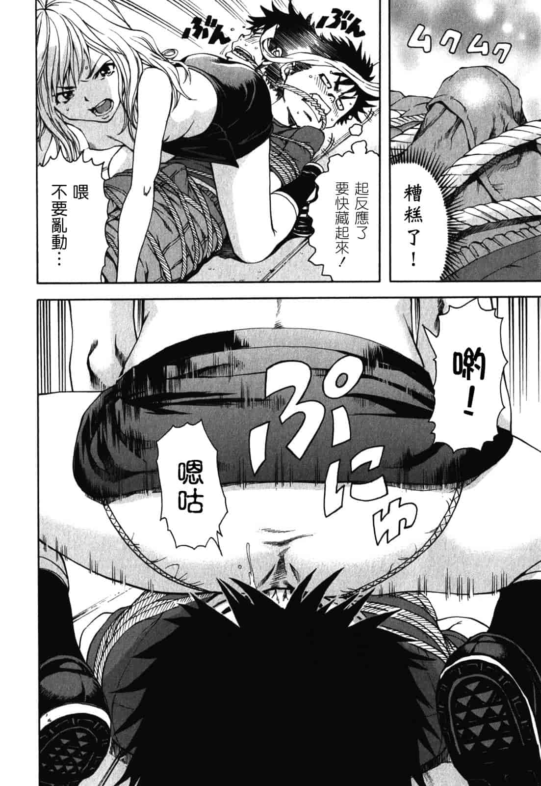 汉化版-[雨蘭] 無邪気の楽園 2_第3集