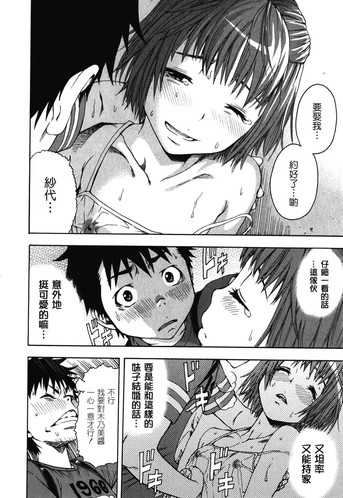 汉化版-[雨蘭] 無邪気の楽園 2_第4集