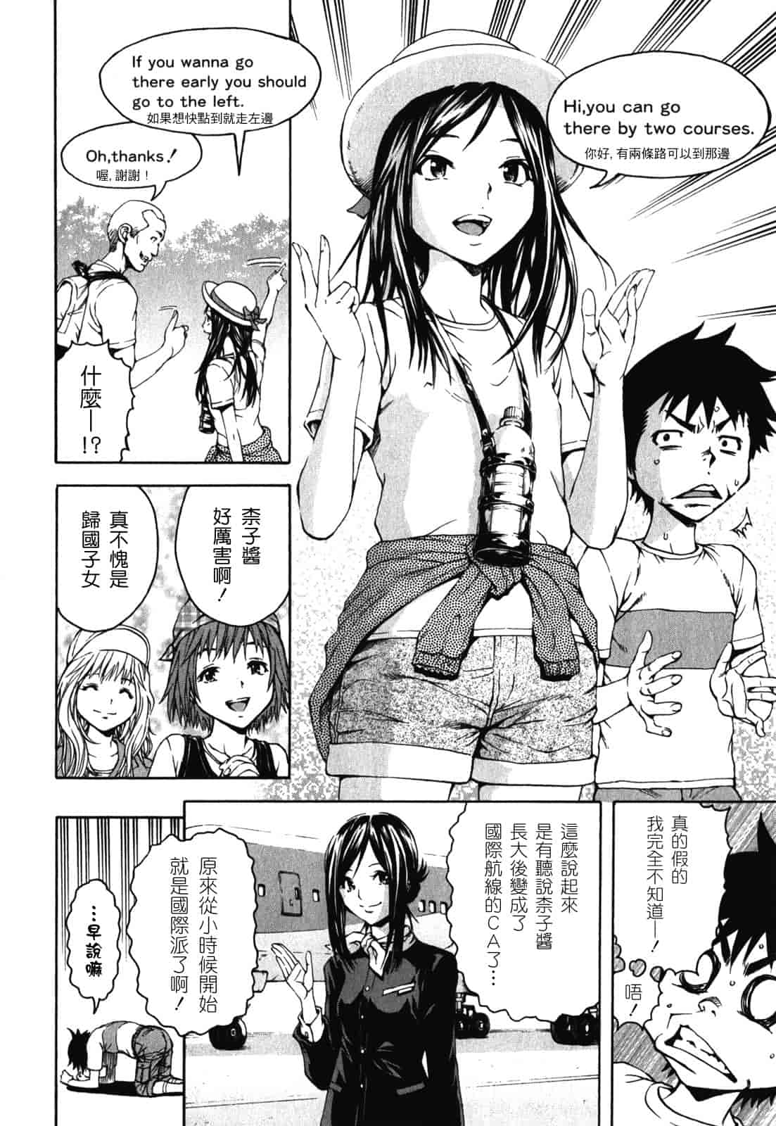 汉化版-[雨蘭] 無邪気の楽園 2_第4集
