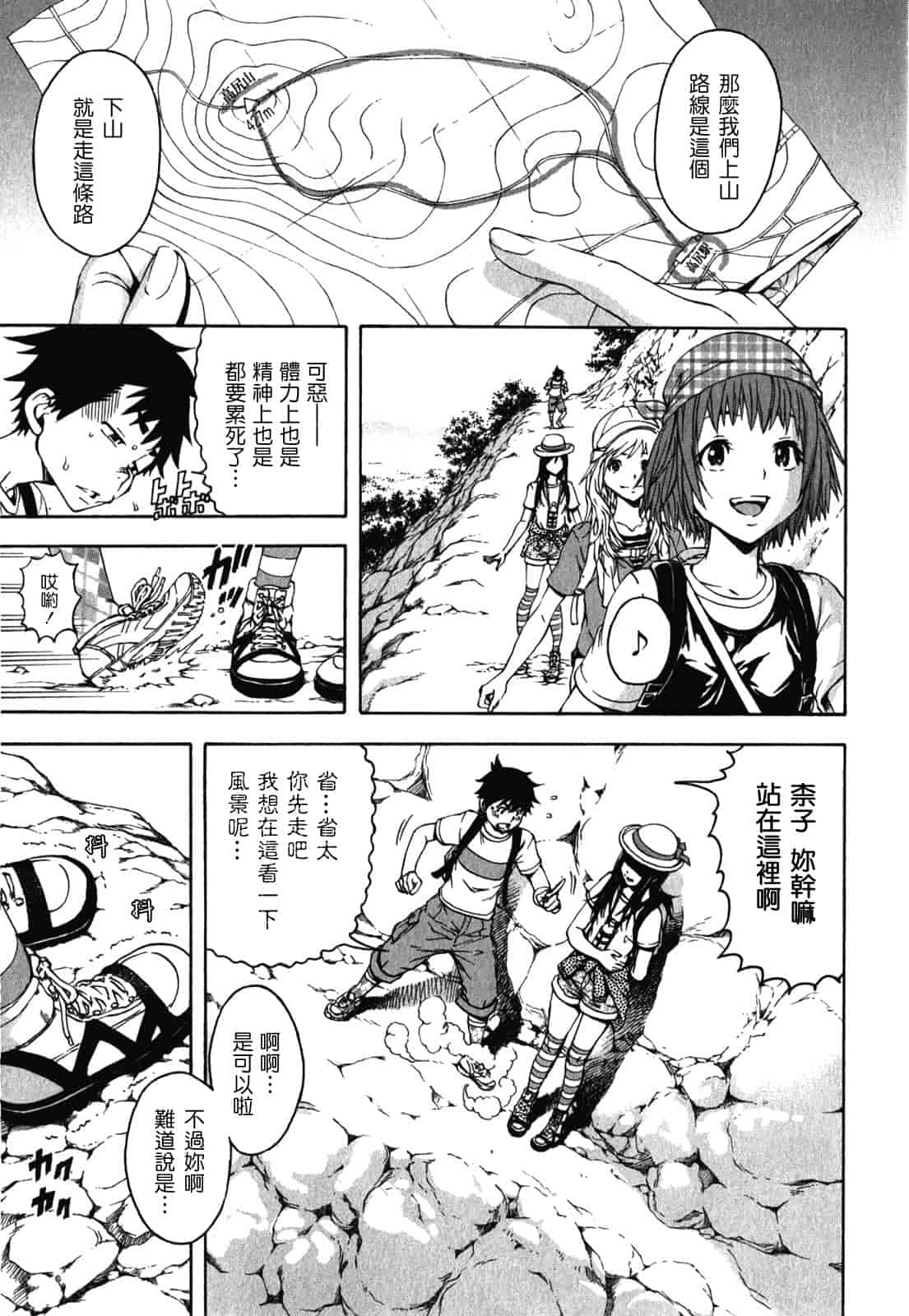 汉化版-[雨蘭] 無邪気の楽園 2_第4集