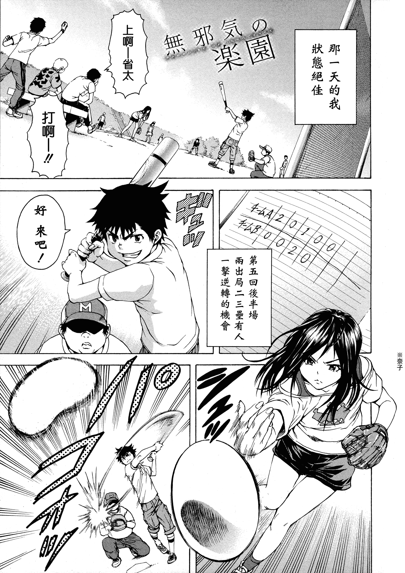 汉化版-[雨蘭] 無邪気の楽園 3_第5集