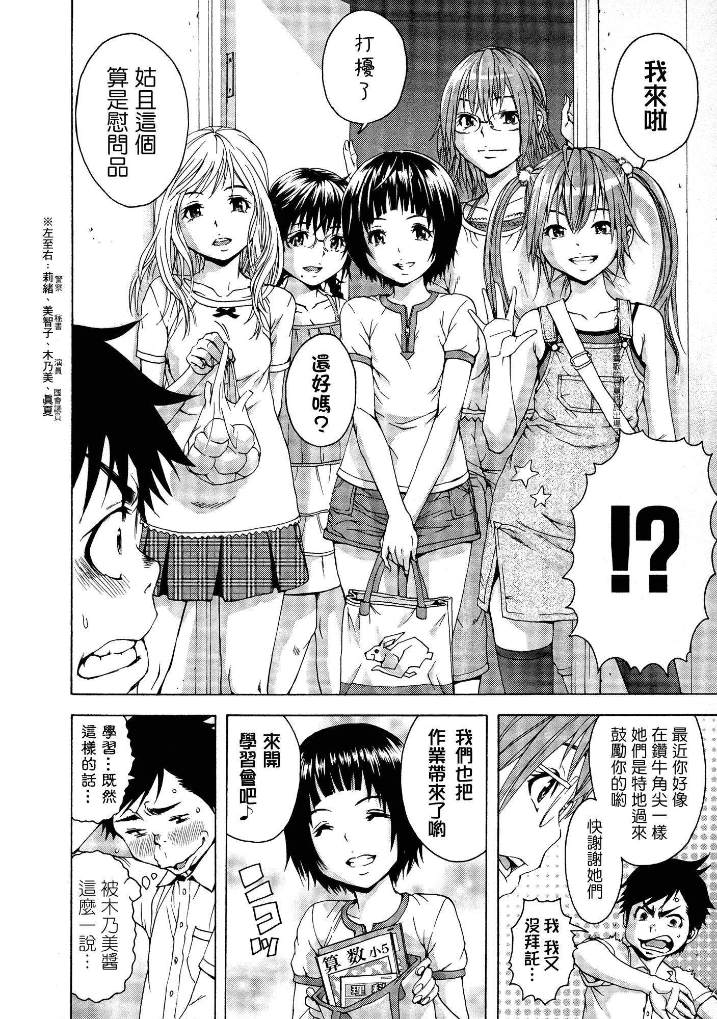汉化版-[雨蘭] 無邪気の楽園 3_第5集