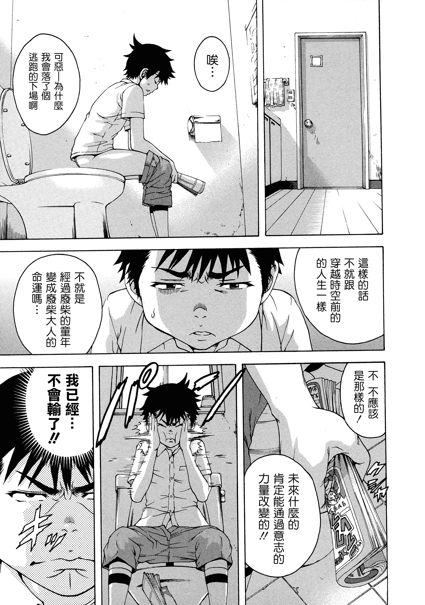 汉化版-[雨蘭] 無邪気の楽園 3_第5集