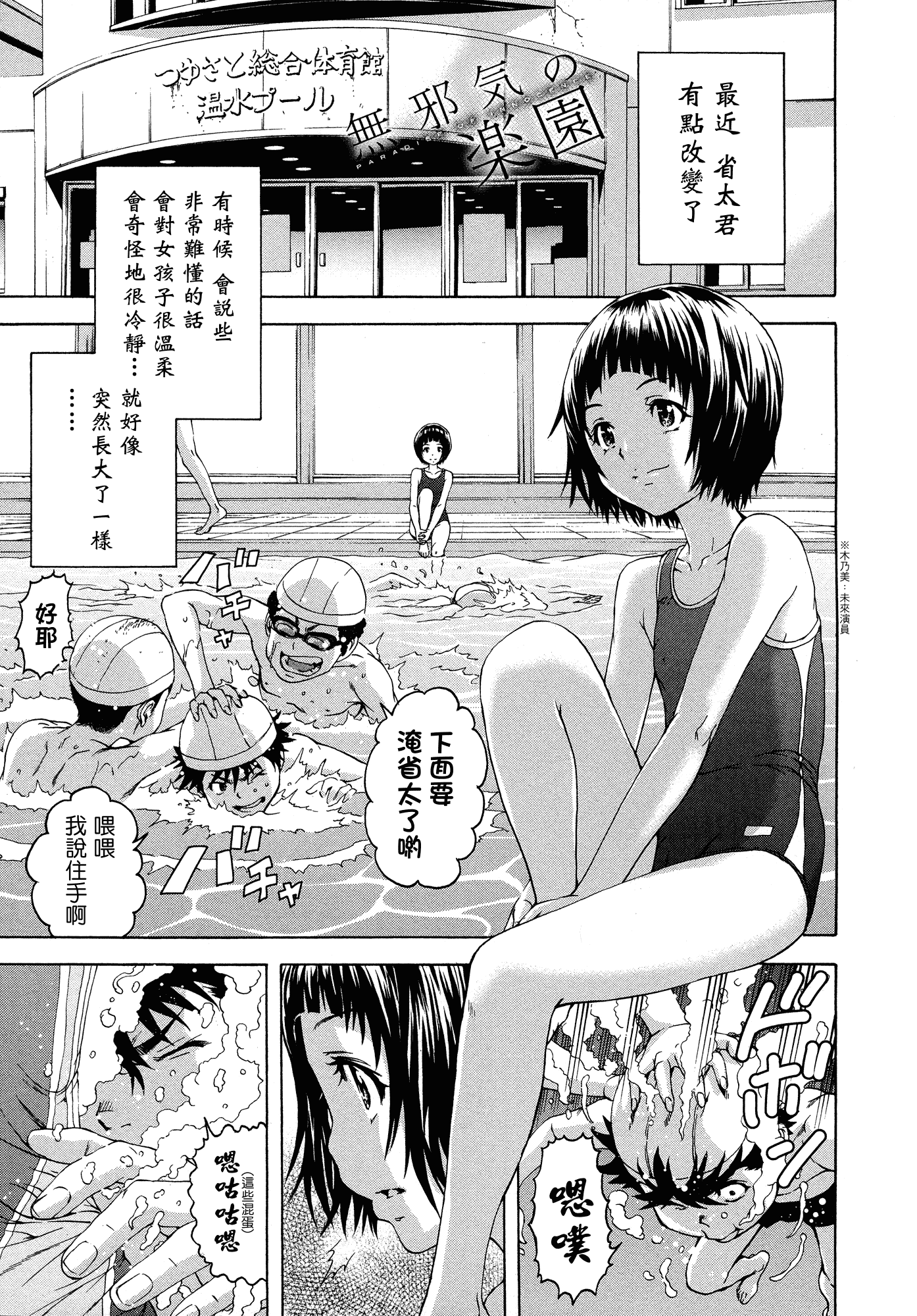 汉化版-[雨蘭] 無邪気の楽園 3_第6集