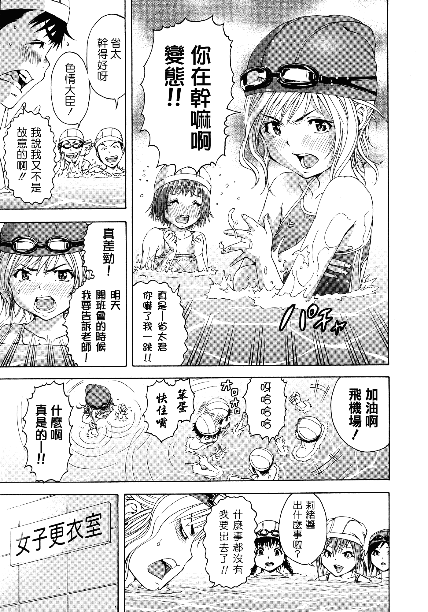 汉化版-[雨蘭] 無邪気の楽園 3_第6集