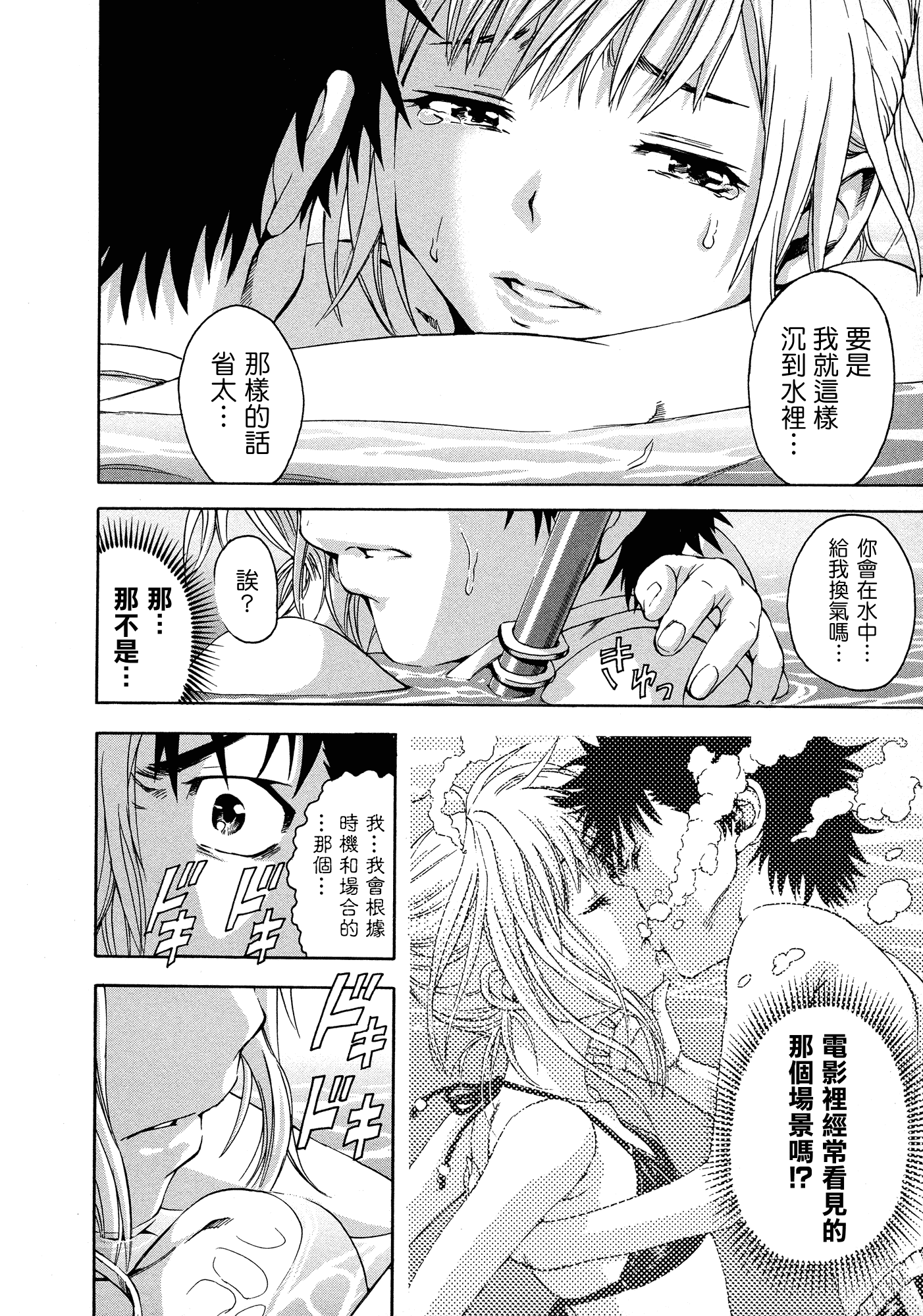 汉化版-[雨蘭] 無邪気の楽園 3_第1集