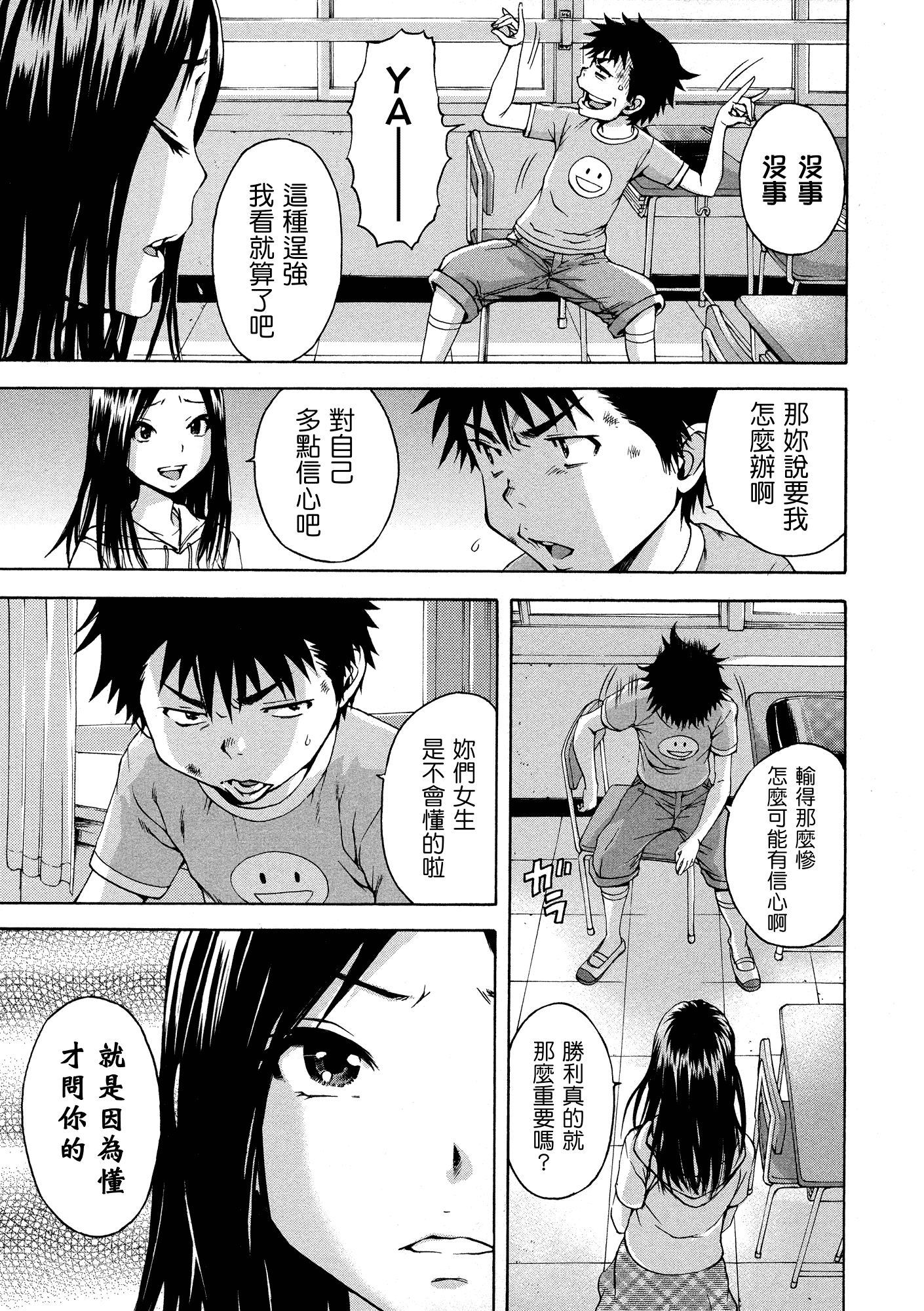 汉化版-[雨蘭] 無邪気の楽園 3_第3集