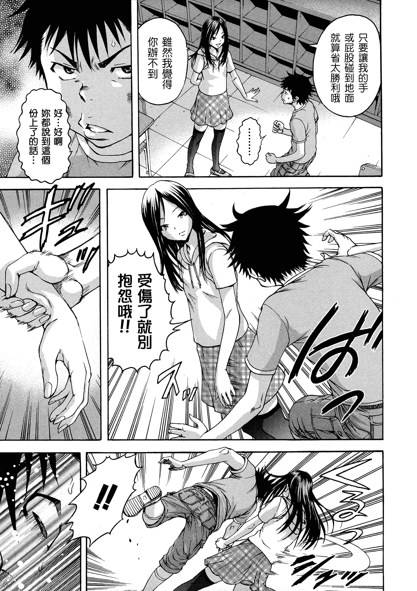 汉化版-[雨蘭] 無邪気の楽園 3_第3集