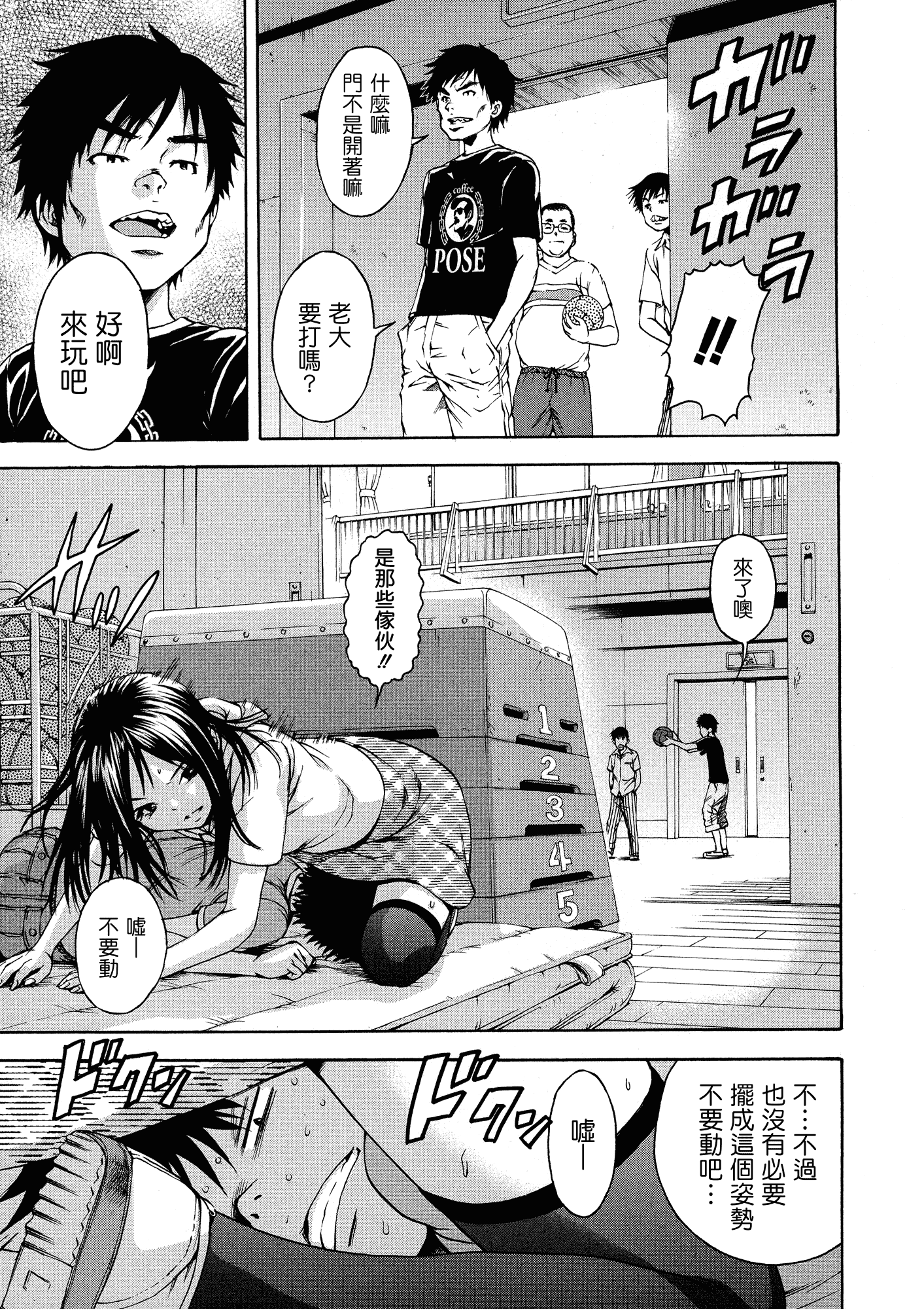 汉化版-[雨蘭] 無邪気の楽園 3_第3集