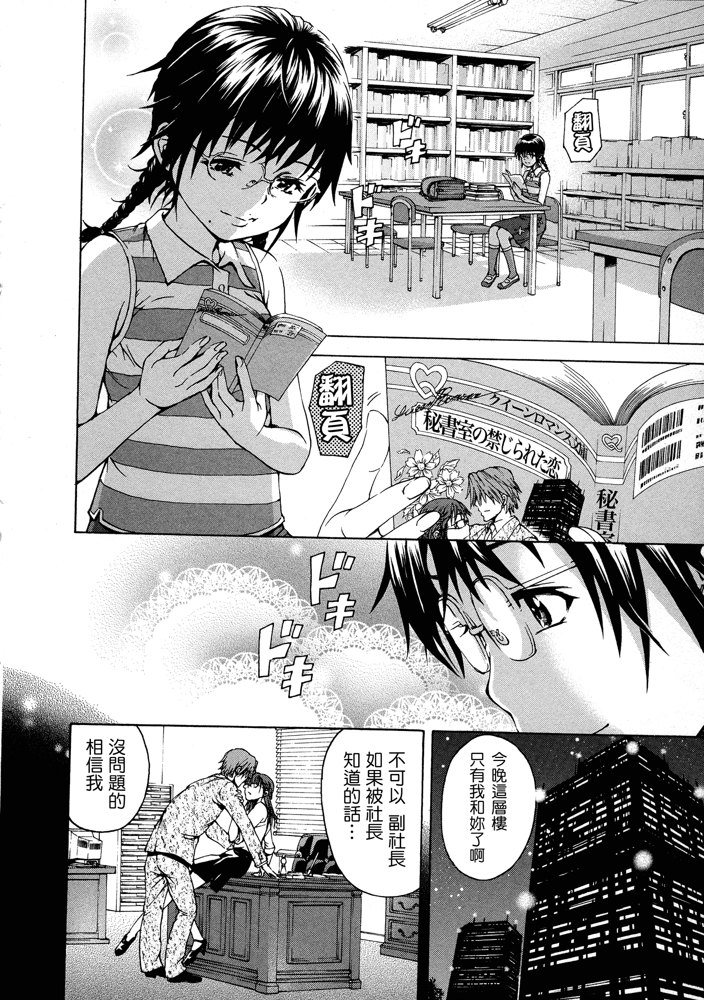 汉化版-[雨蘭] 無邪気の楽園 3_第4集