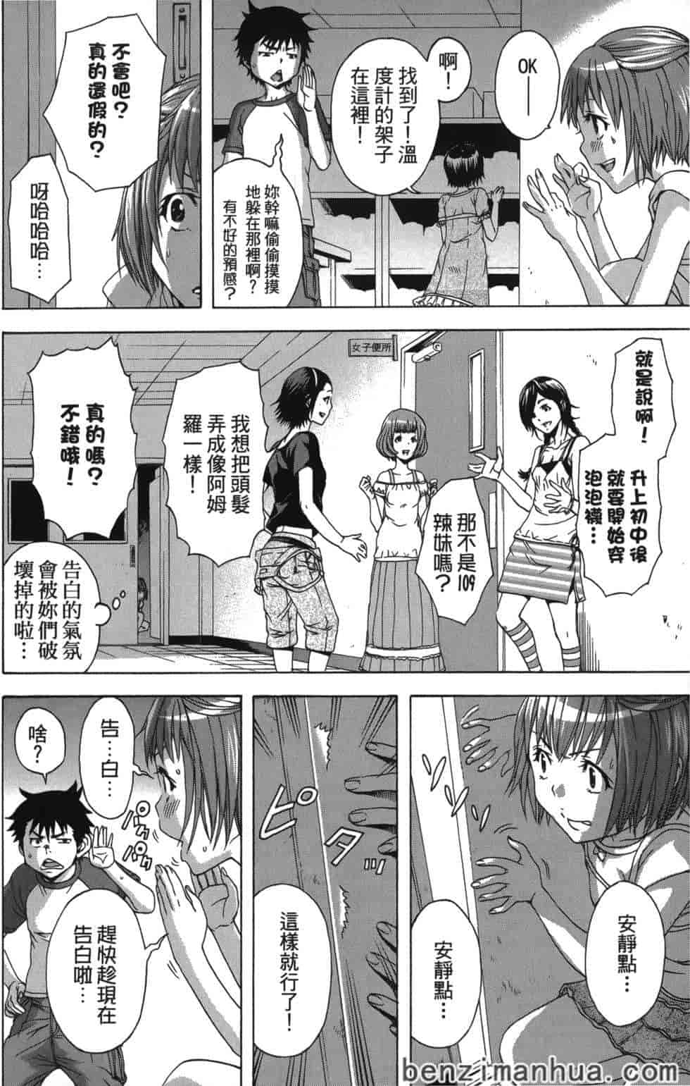 汉化版-[雨蘭] 無邪気の楽園 4_第5集
