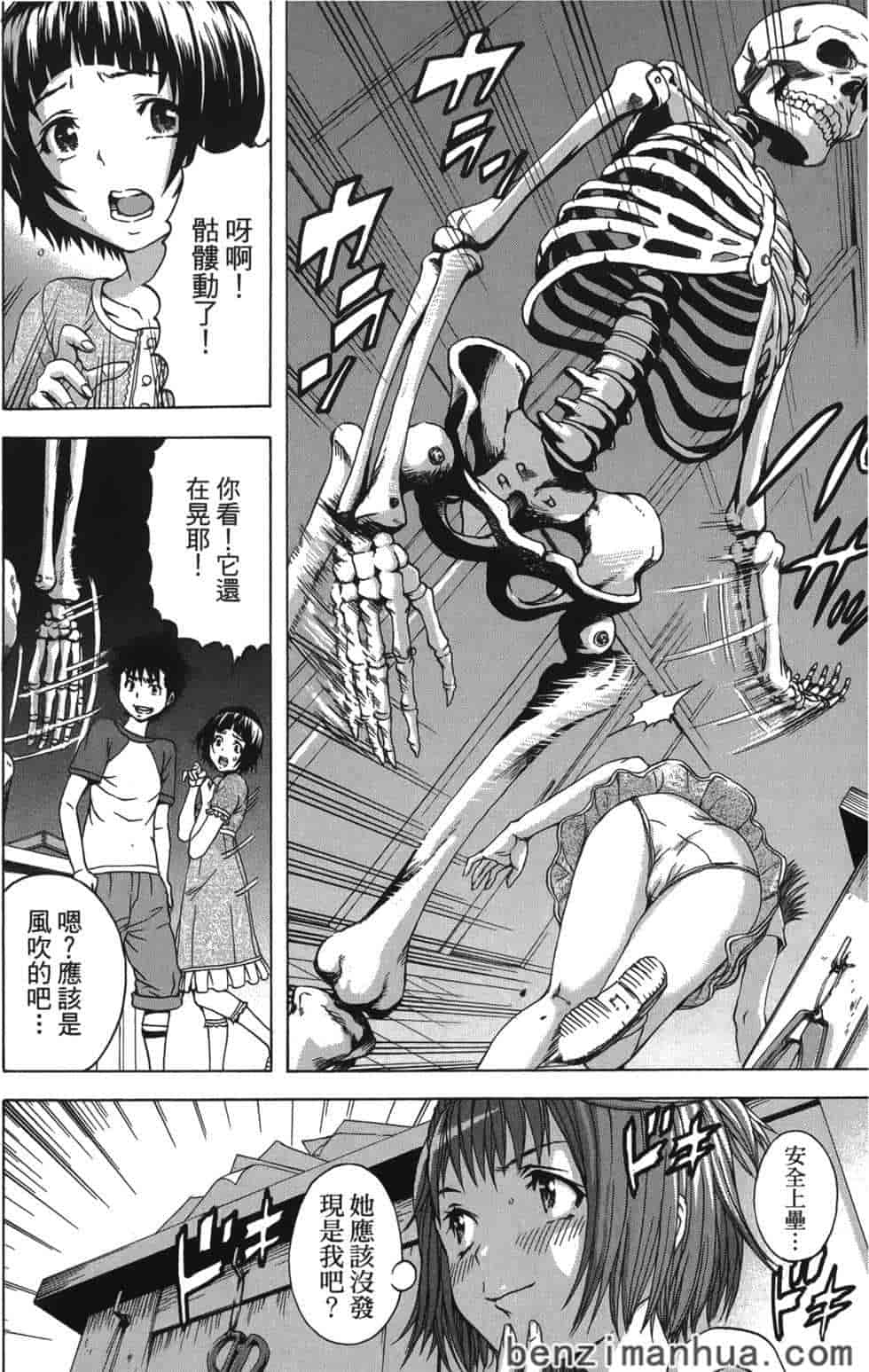 汉化版-[雨蘭] 無邪気の楽園 4_第5集