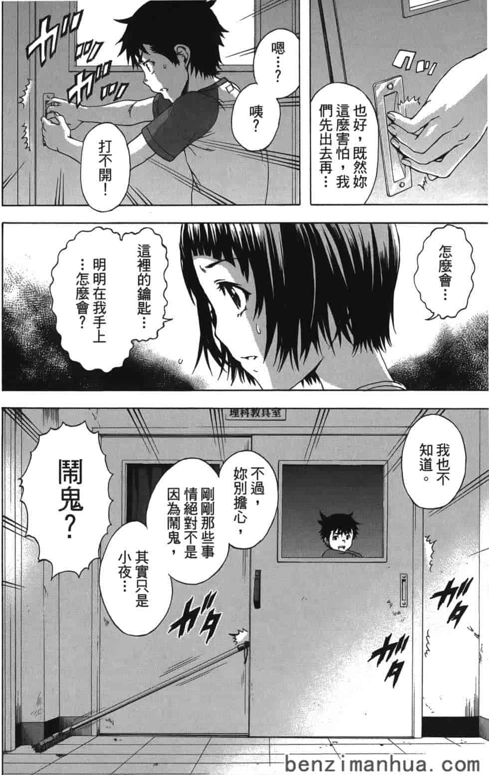 汉化版-[雨蘭] 無邪気の楽園 4_第5集