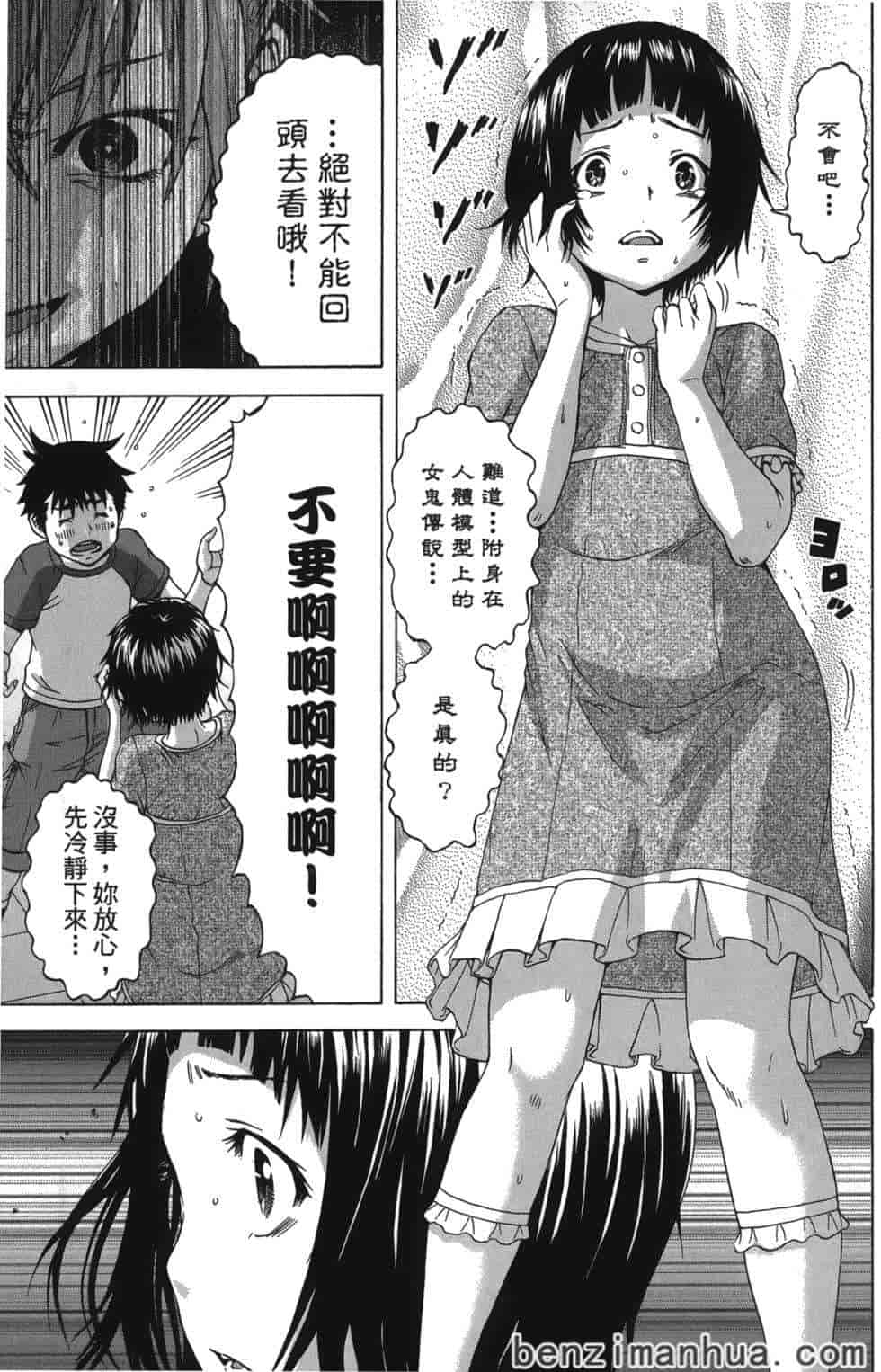 汉化版-[雨蘭] 無邪気の楽園 4_第5集