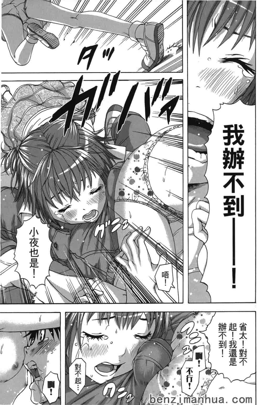 汉化版-[雨蘭] 無邪気の楽園 4_第5集