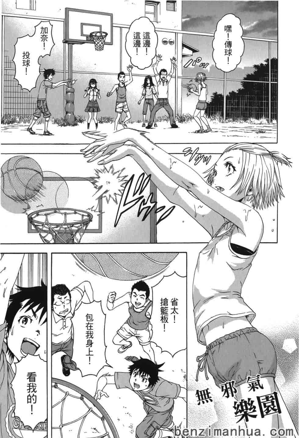 汉化版-[雨蘭] 無邪気の楽園 4_第5集