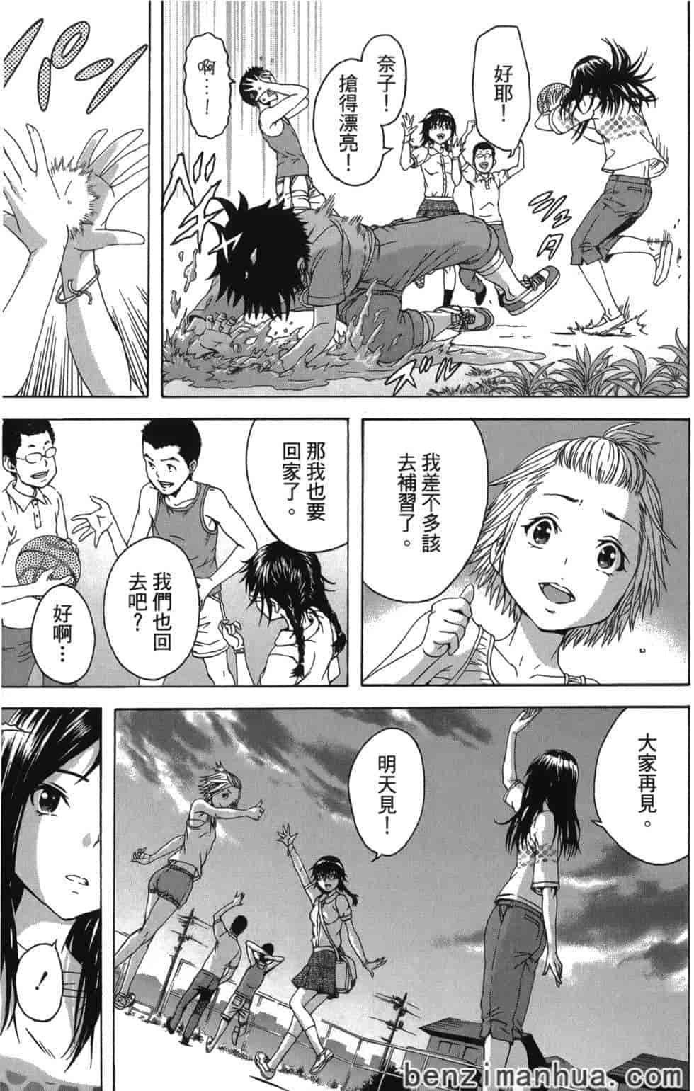 汉化版-[雨蘭] 無邪気の楽園 4_第5集