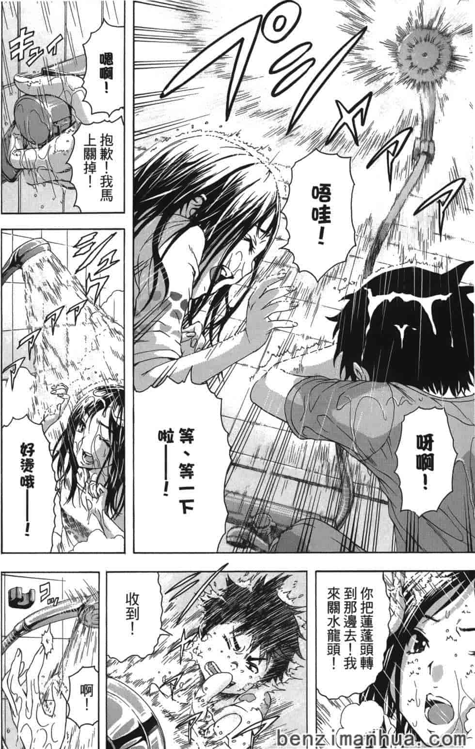 汉化版-[雨蘭] 無邪気の楽園 4_第5集
