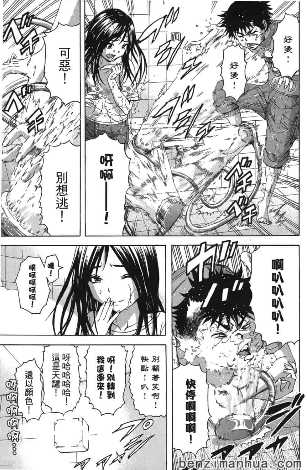 汉化版-[雨蘭] 無邪気の楽園 4_第5集