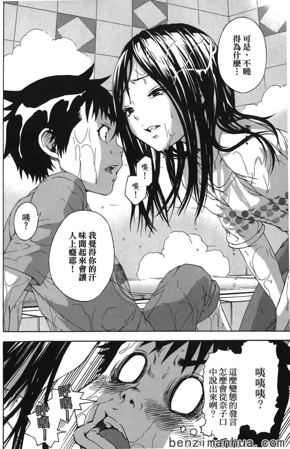汉化版-[雨蘭] 無邪気の楽園 4_第6集