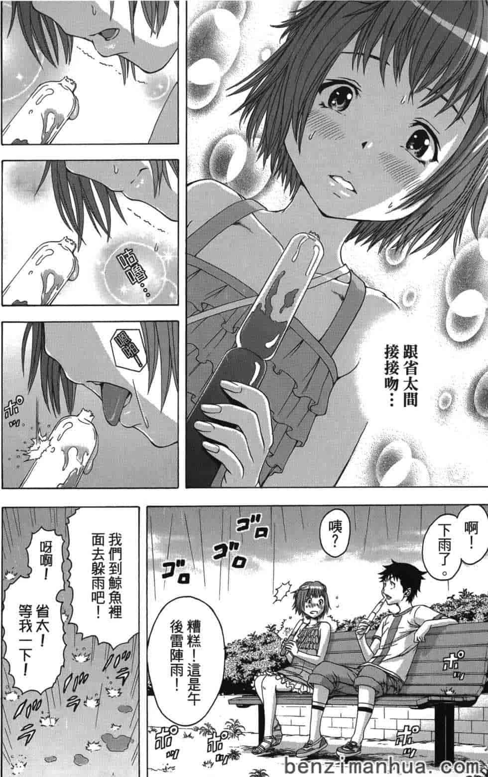汉化版-[雨蘭] 無邪気の楽園 4_第1集