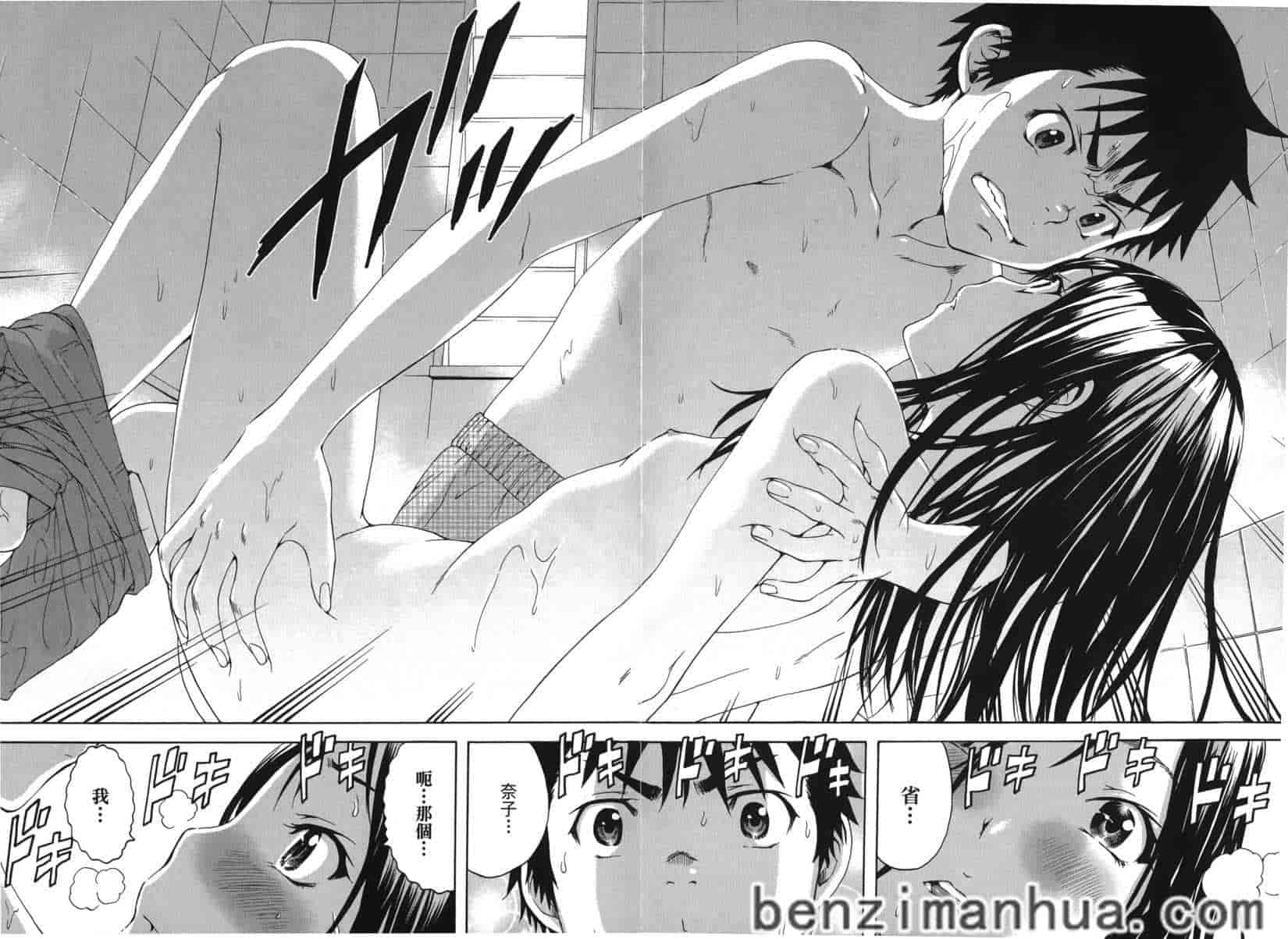 汉化版-[雨蘭] 無邪気の楽園 4_第6集