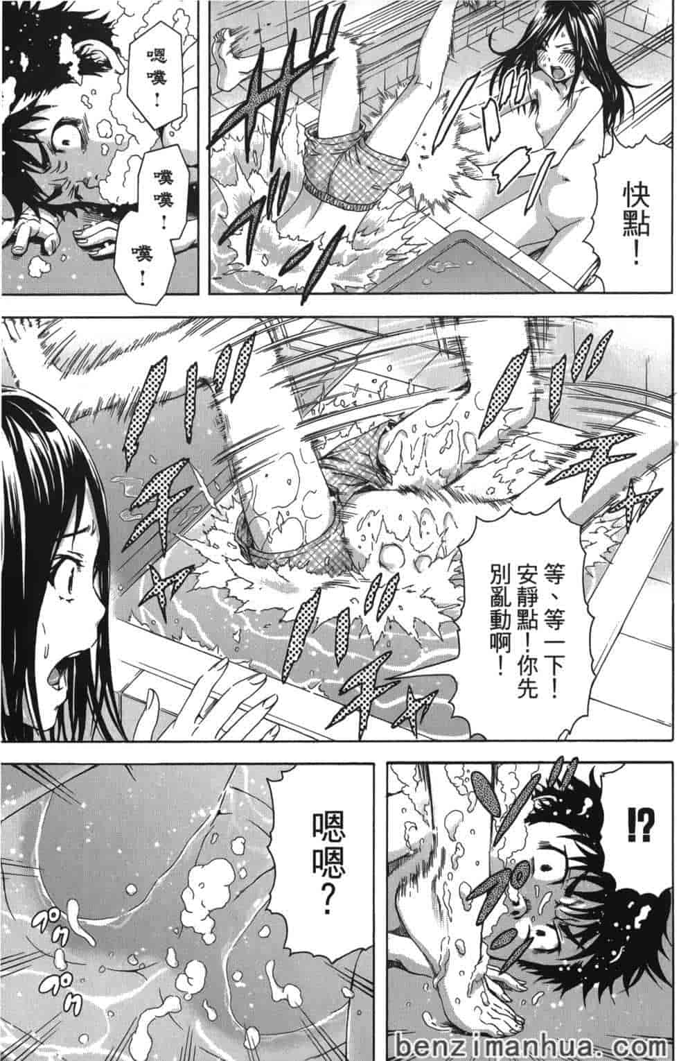 汉化版-[雨蘭] 無邪気の楽園 4_第6集