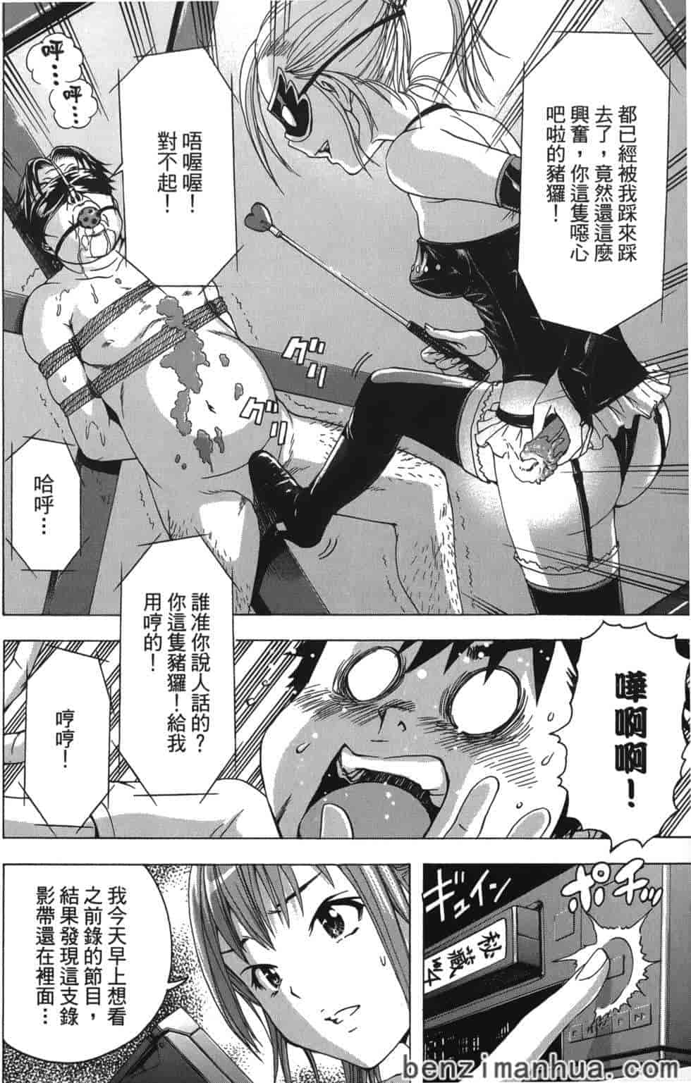 汉化版-[雨蘭] 無邪気の楽園 4_第6集