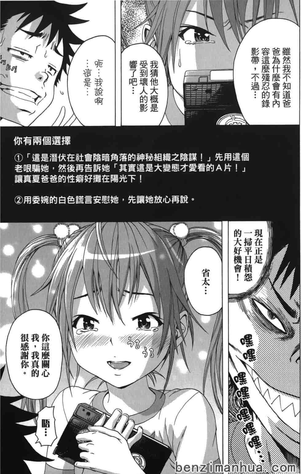 汉化版-[雨蘭] 無邪気の楽園 4_第6集