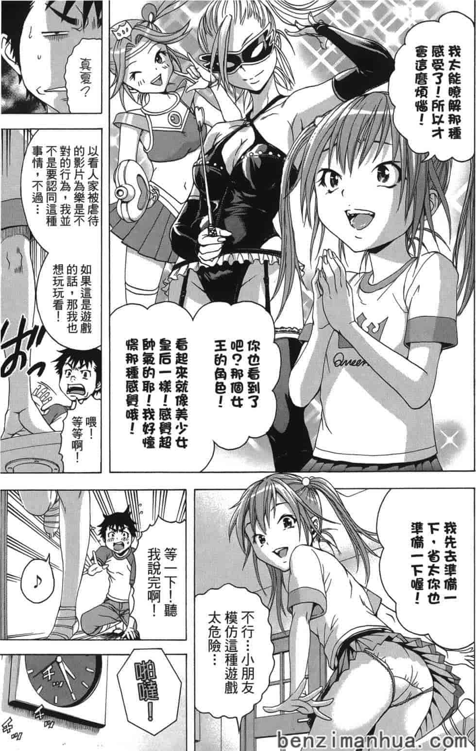 汉化版-[雨蘭] 無邪気の楽園 4_第6集