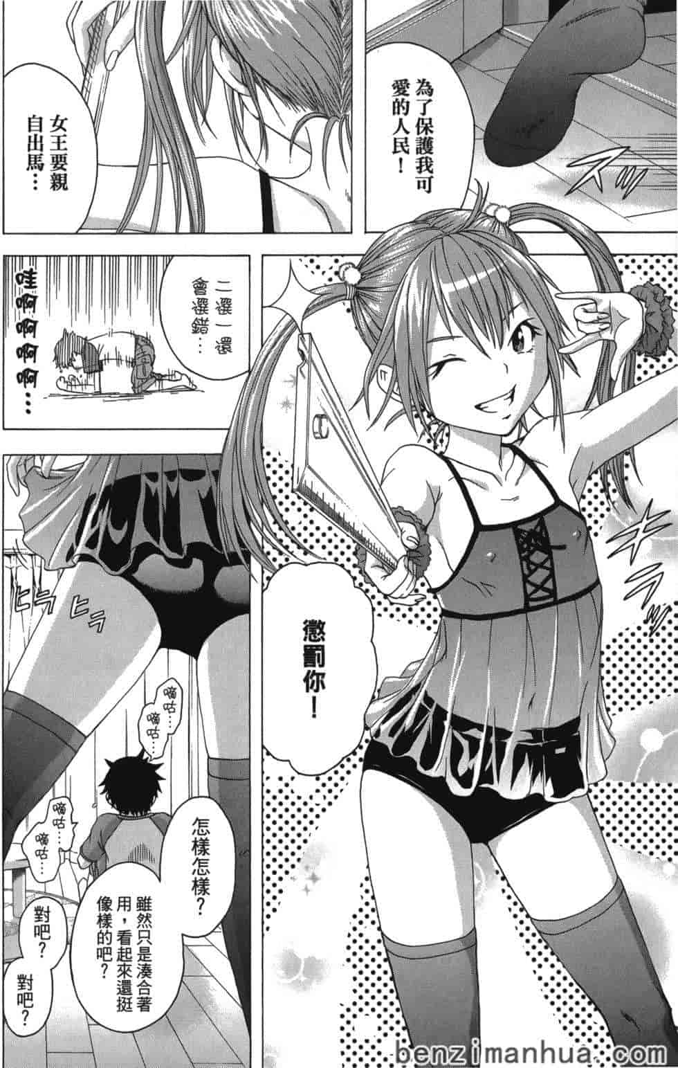 汉化版-[雨蘭] 無邪気の楽園 4_第6集