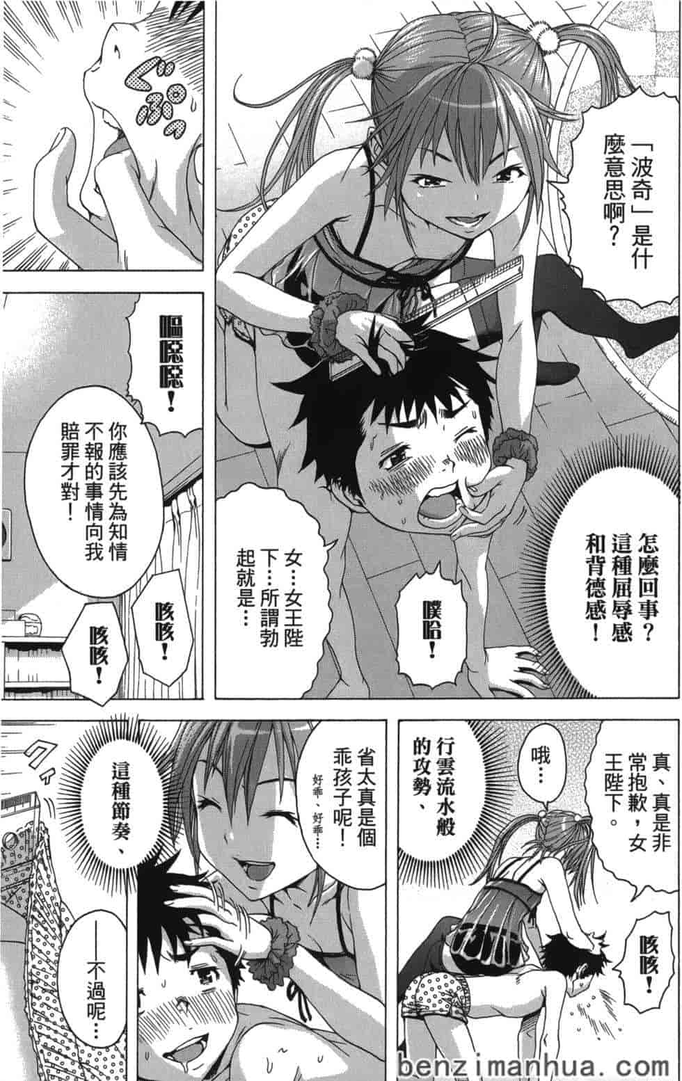 汉化版-[雨蘭] 無邪気の楽園 4_第7集