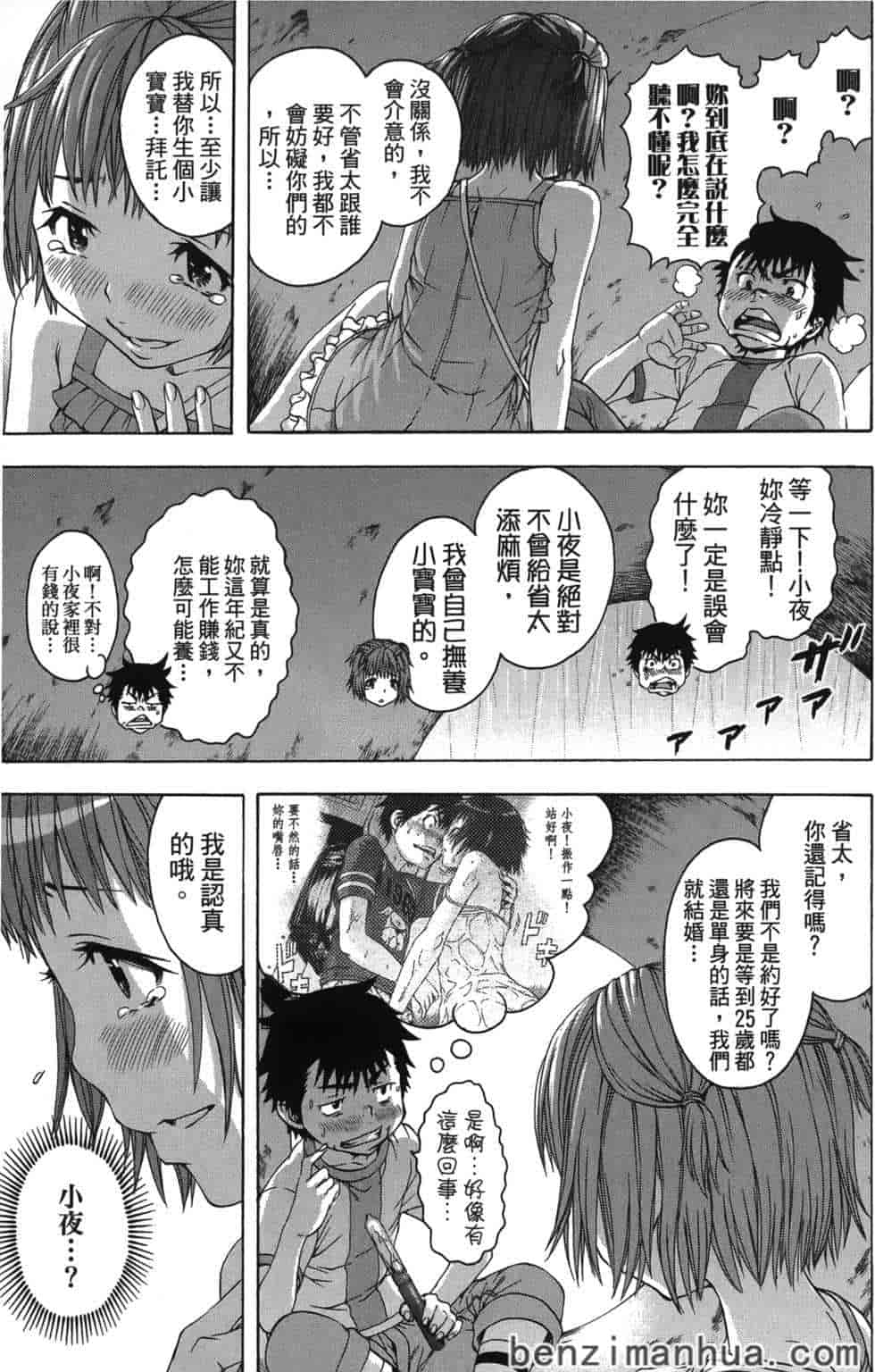 汉化版-[雨蘭] 無邪気の楽園 4_第1集