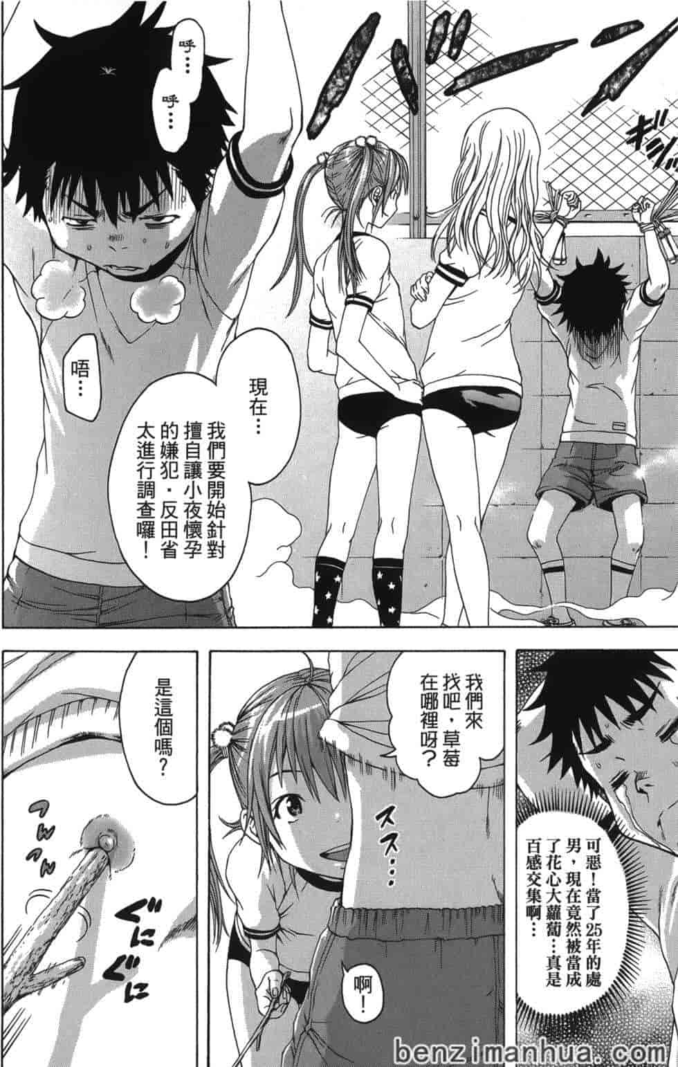汉化版-[雨蘭] 無邪気の楽園 4_第2集