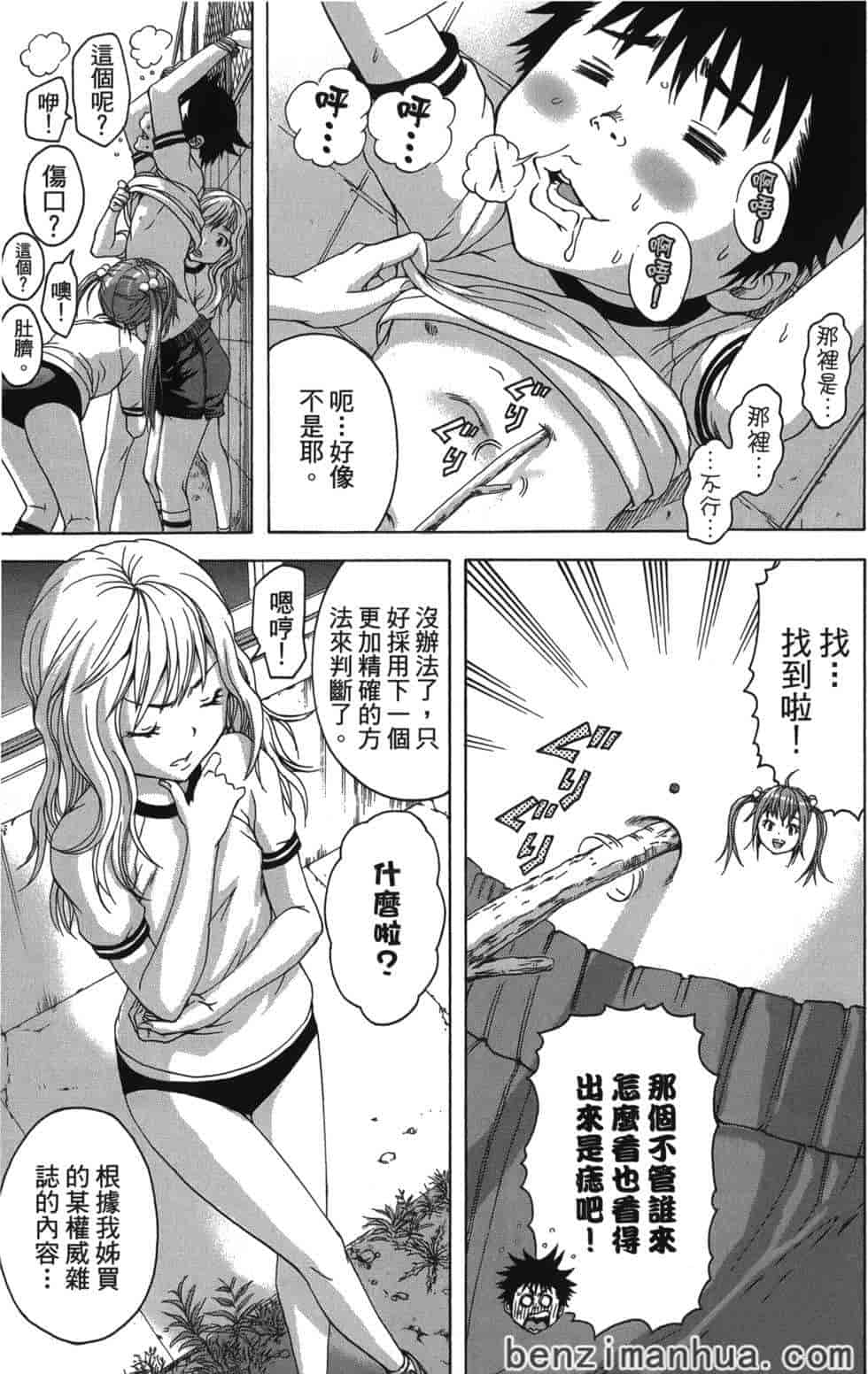 汉化版-[雨蘭] 無邪気の楽園 4_第2集
