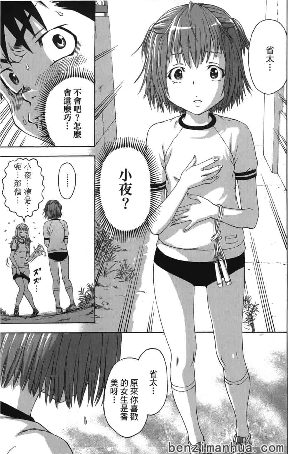 汉化版-[雨蘭] 無邪気の楽園 4_第2集