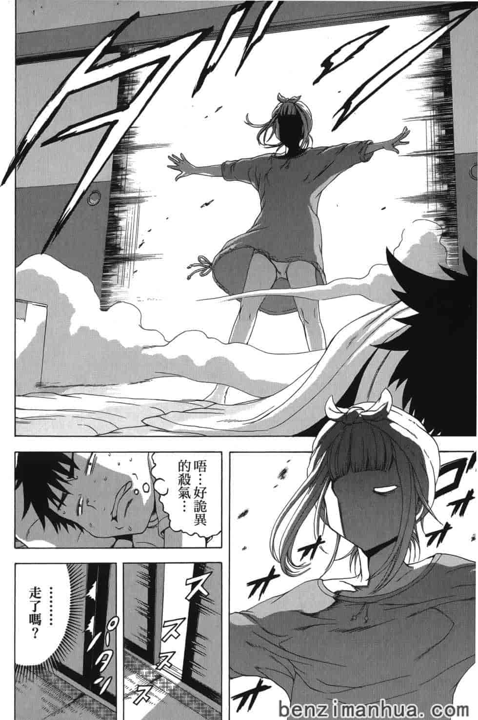 汉化版-[雨蘭] 無邪気の楽園 4_第3集