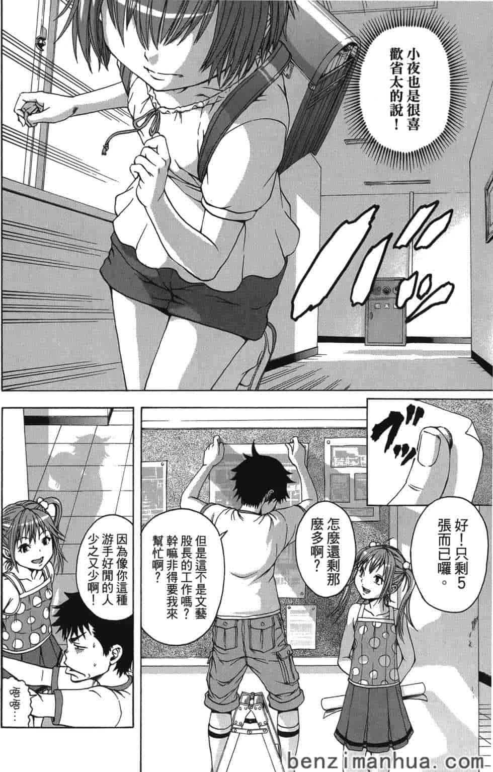 汉化版-[雨蘭] 無邪気の楽園 4_第1集