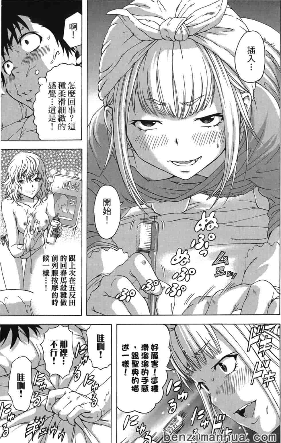 汉化版-[雨蘭] 無邪気の楽園 4_第3集