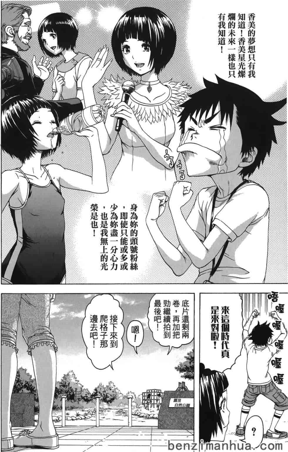 汉化版-[雨蘭] 無邪気の楽園 4_第4集