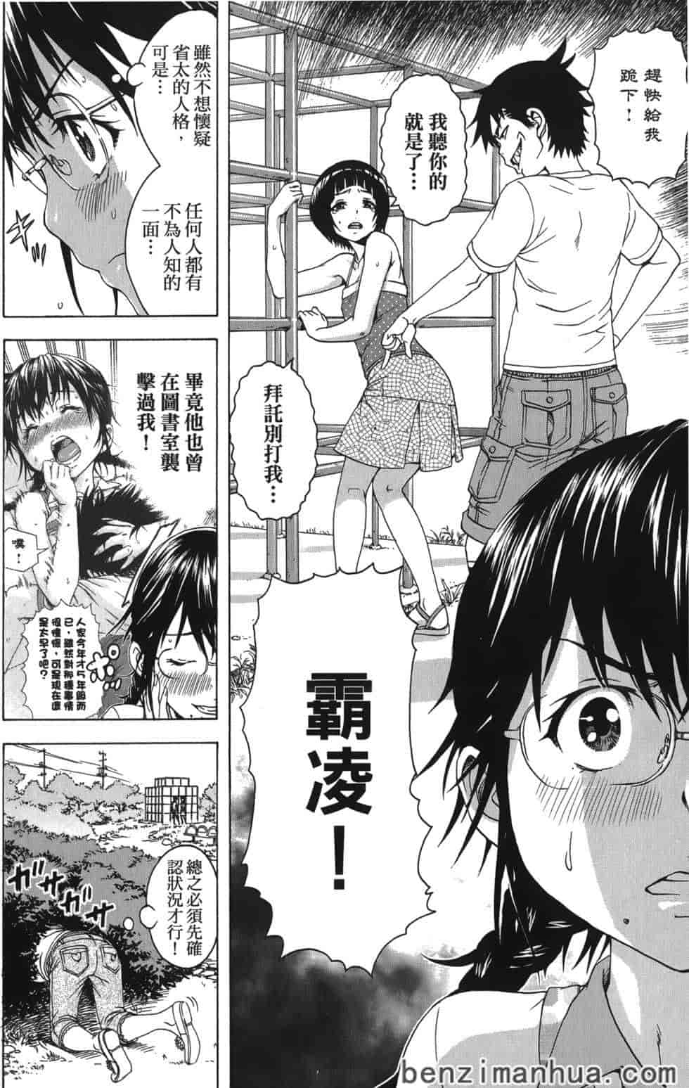 汉化版-[雨蘭] 無邪気の楽園 4_第4集