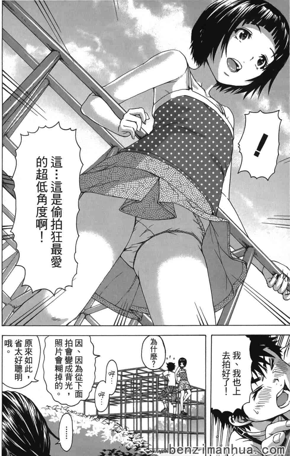 汉化版-[雨蘭] 無邪気の楽園 4_第4集
