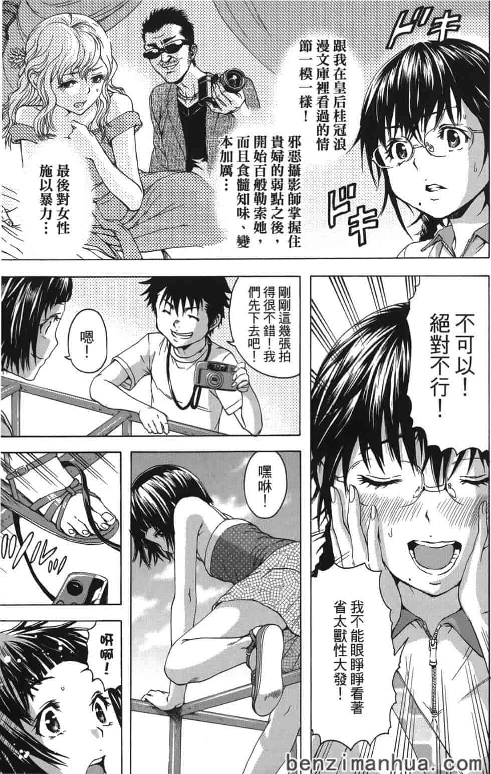 汉化版-[雨蘭] 無邪気の楽園 4_第4集