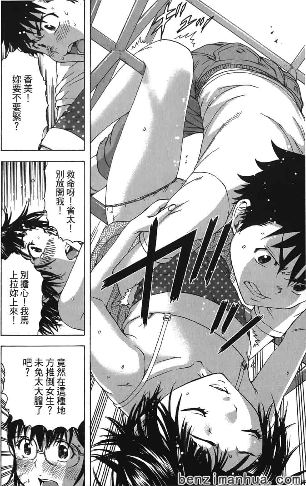汉化版-[雨蘭] 無邪気の楽園 4_第4集